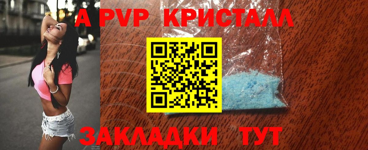 Alpha PVP мука  купить наркотик  Лыткарино  А ПВП  Alfa_PVP СК КРИС  Вход с VPN 
