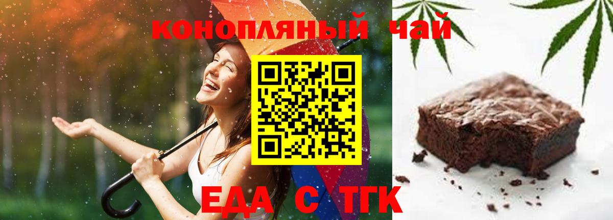 Лыткарино  Еда ТГК конопля  Вход с VPN 