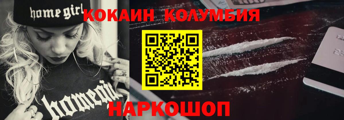 Кокаин 99% Лыткарино
