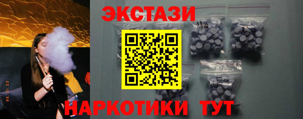 Ecstasy  Экстази 280 MDMA  Вход с VPN  Лыткарино 