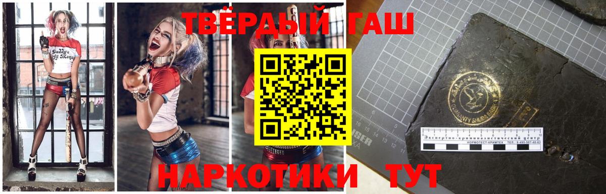 наркошоп  ГАШИШ индика сатива  Вход с VPN  ГАШИШ VHQ  Лыткарино 