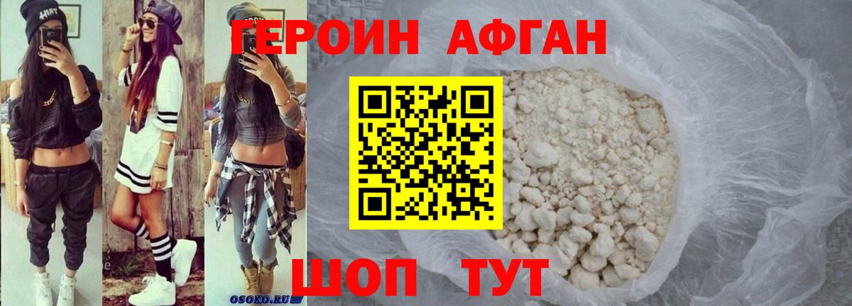 Героин белый  Вход с VPN  Лыткарино 