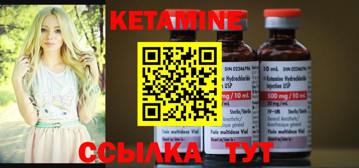 Лыткарино  КЕТАМИН VHQ  Вход с VPN 