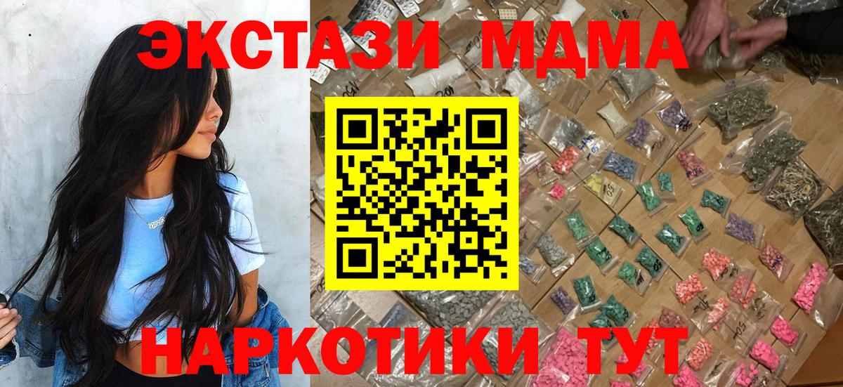 MDMA  Вход с VPN  Лыткарино  MDMA crystal  MDMA молли 