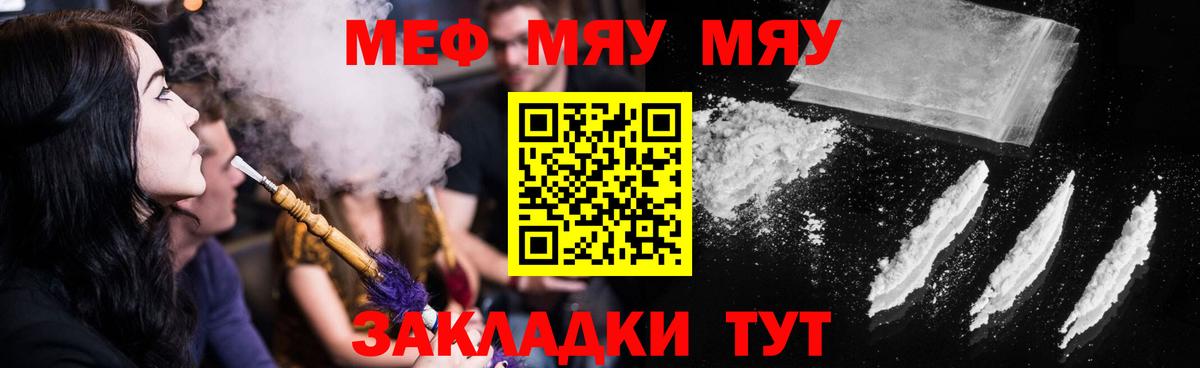 МЕФ кристаллы  Вход с VPN  Лыткарино  Меф  Меф мяу мяу 