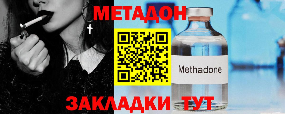 Метадон VHQ  Метадон мёд  Лыткарино  сайты даркнета формула  Вход с VPN 