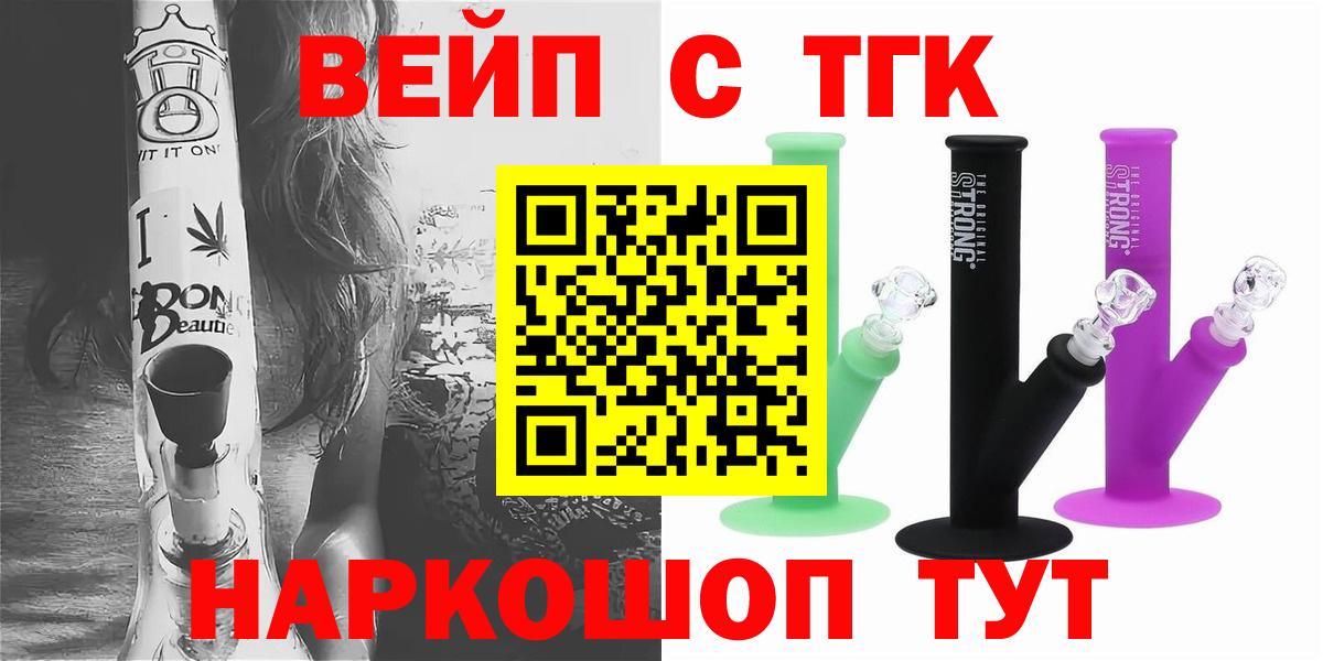 ТГК жижа Лыткарино