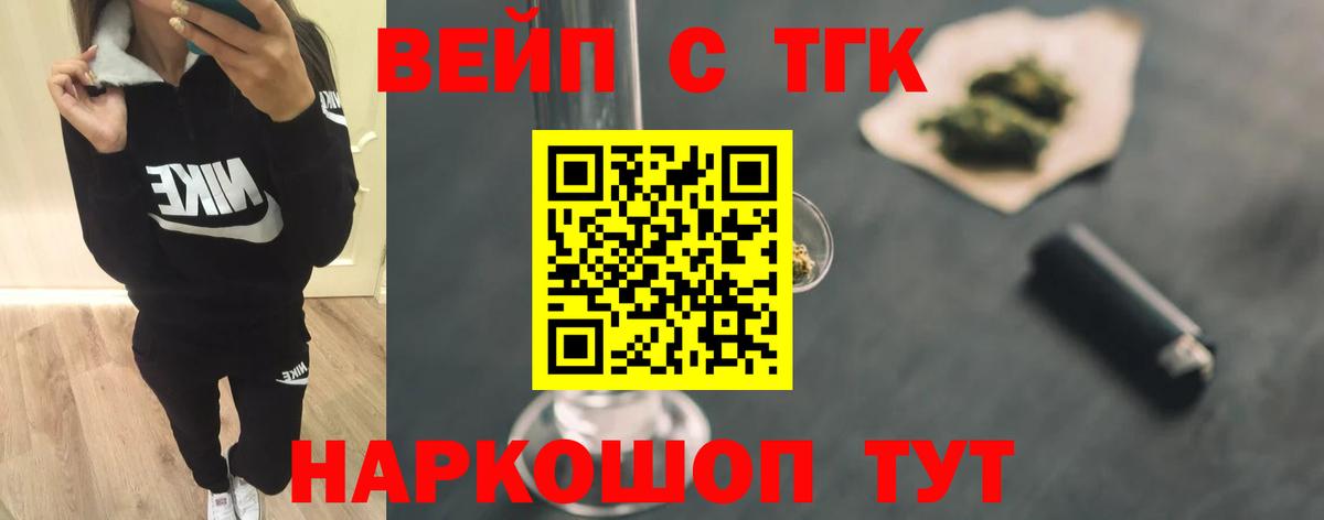 гидра онион  Вход с VPN  Лыткарино  ТГК вейп с тгк  ТГК Wax 
