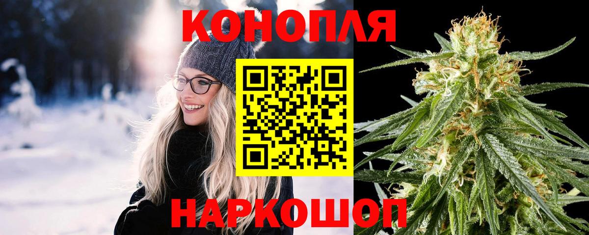 Лыткарино  Бошки Шишки Bruce Banner  Канабис SATIVA & INDICA  Вход с VPN 
